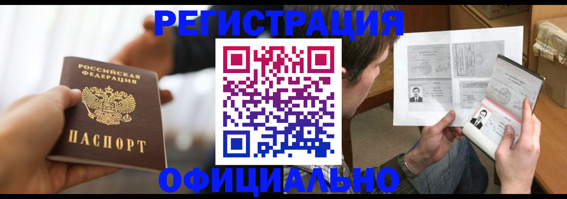 временная регистрация собственник в Невельске