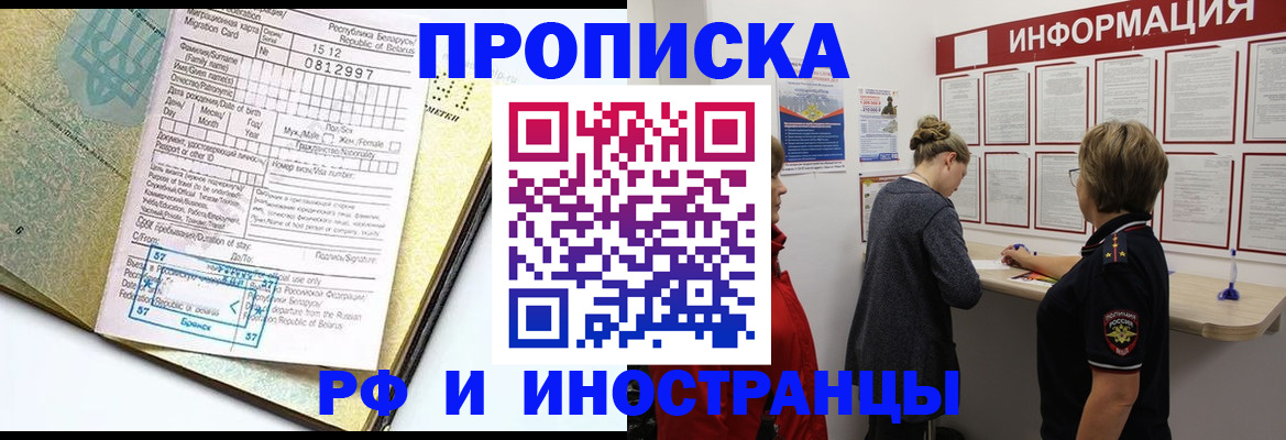 временная регистрация поиск в Невельске